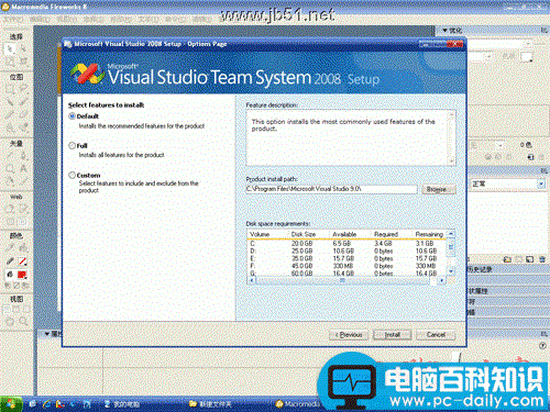 vs2008,安装教程