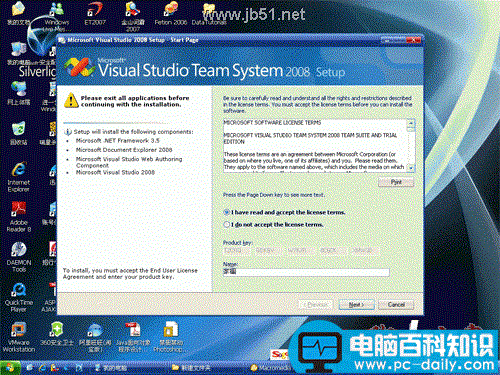 vs2008,安装教程