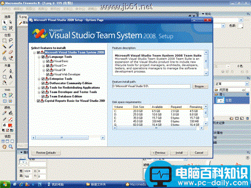 vs2008,安装教程