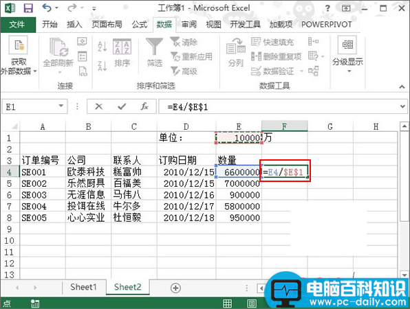 Excel2013,如何,设置,据以,百万,单位,显示