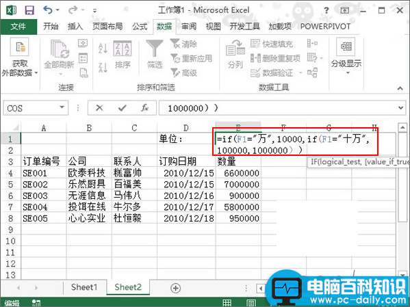 Excel2013,如何,设置,据以,百万,单位,显示