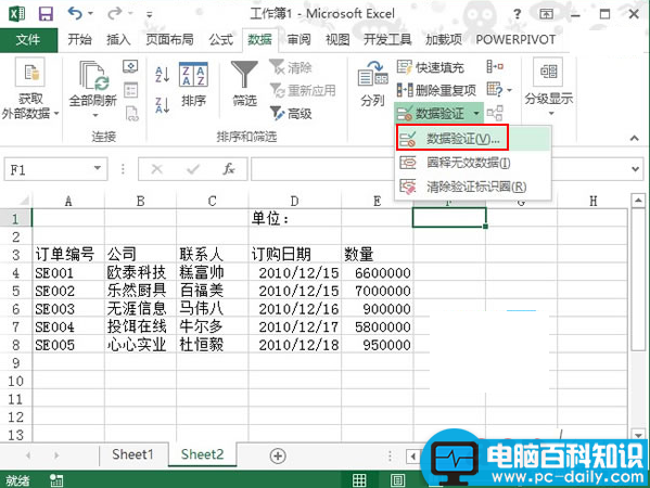 Excel2013,如何,设置,据以,百万,单位,显示