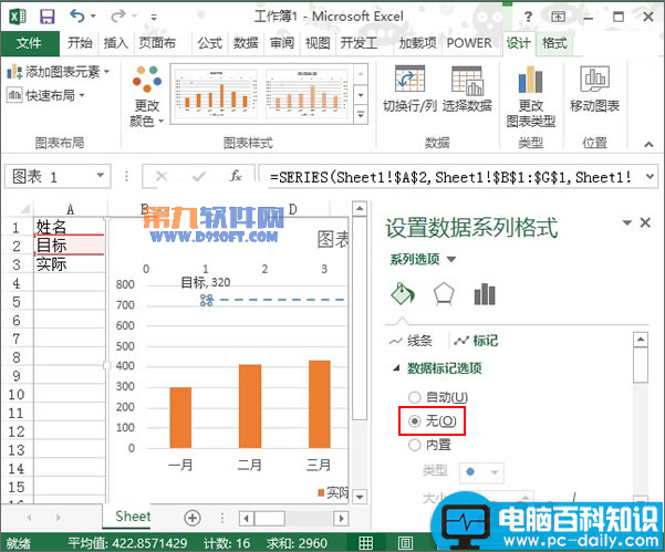 Excel2013,何在,图标,制作,标线,柱形图