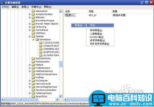 回收站清空了怎么恢复？图文教程-第3张图片-90博客网