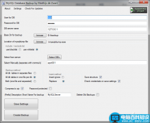 MySQL Backup Tool mysql自动备份工具使用方法(图文教程)