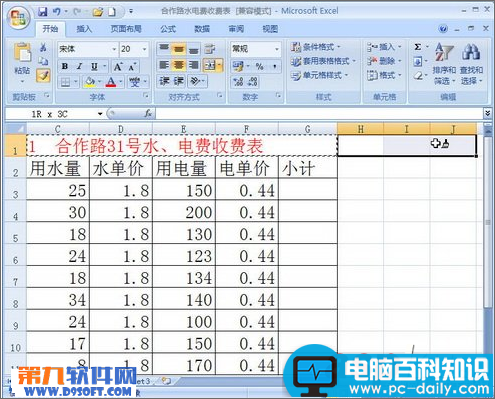 Excel,如何,巧用,格式,复制