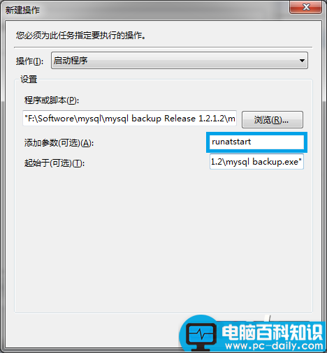 MySQL,Backup