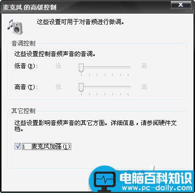 c-media wave device声卡设置图文教程解决说话声音小等问题 