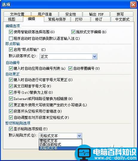 WPS2012,简单,设置,网文,整理,迅捷,如风