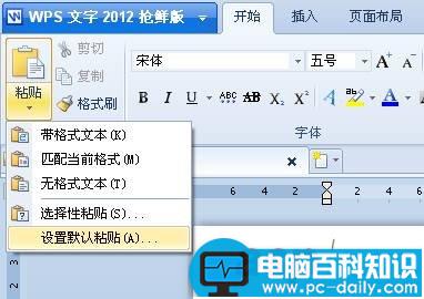 WPS2012,简单,设置,网文,整理,迅捷,如风