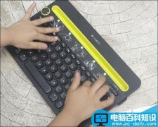 罗技K480蓝牙键盘怎么样? 罗技K480开箱图图赏