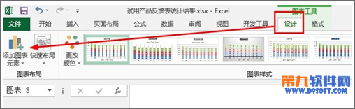 Excel2013,柱形图,如何,增加,列线