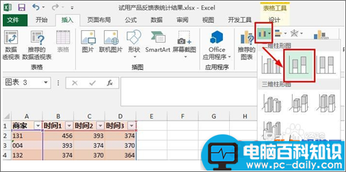 Excel2013,柱形图,如何,增加,列线