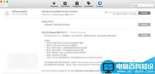 苹果,OSX10.11.1正式版,Office2016