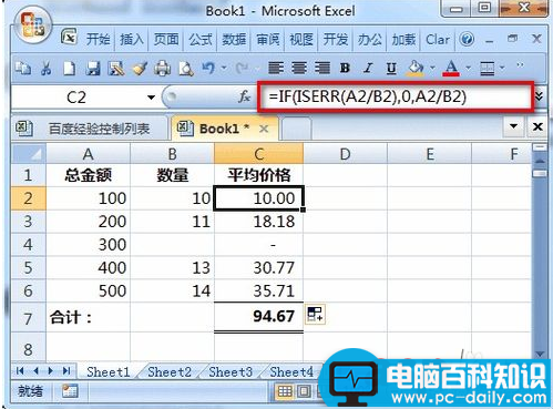 Excel,如何,屏蔽,错误
