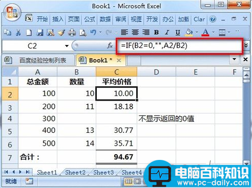 Excel,如何,屏蔽,错误