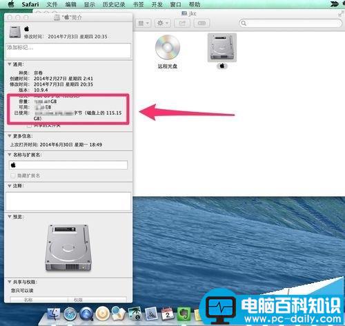 mac怎么看硬盘容量,mac如何查看硬盘容量,怎么看mac的硬盘容量