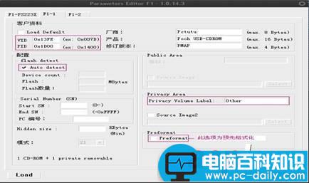 ChipGenius,量产U盘