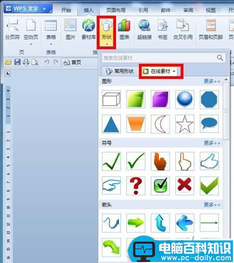 Office,2012,支持,Win7,玻璃,特效