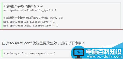 linux禁用ipv6,禁用ipv6,win7禁用ipv6centos禁用ipv6,ub