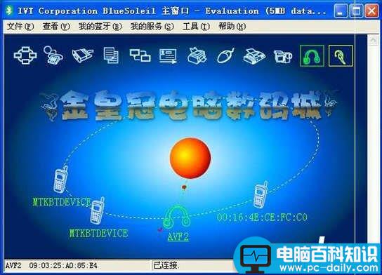 蓝牙耳机怎么连接电脑需要哪些配件