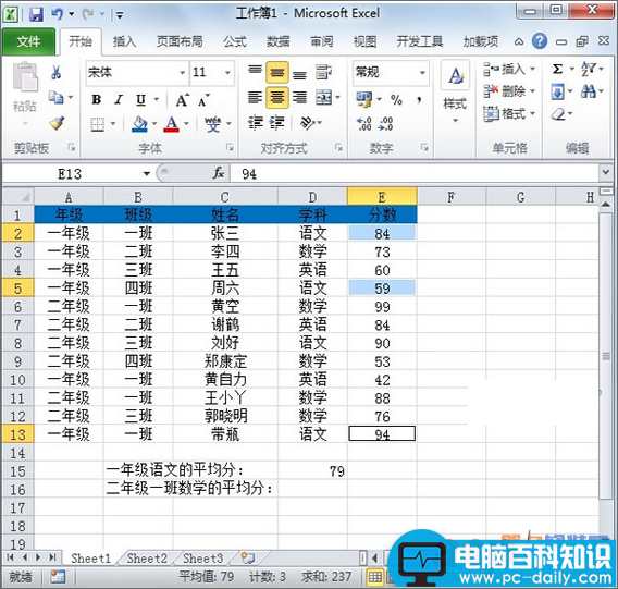 Excel,简单,介绍,averageifs,函数