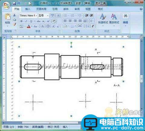 批量设置图片格式 Word2007能搞定！