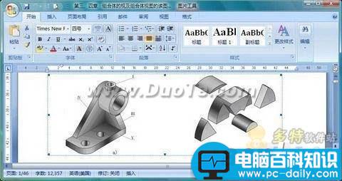 批量设置图片格式 Word2007能搞定！