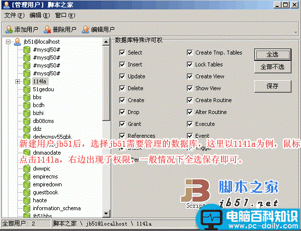 Navicat,MySQL图形化工具