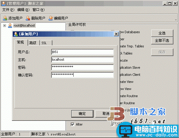 Navicat,MySQL图形化工具