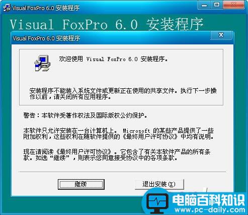 Visual,Foxpro