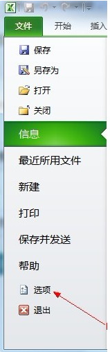 Excel2010快速设置数据精度