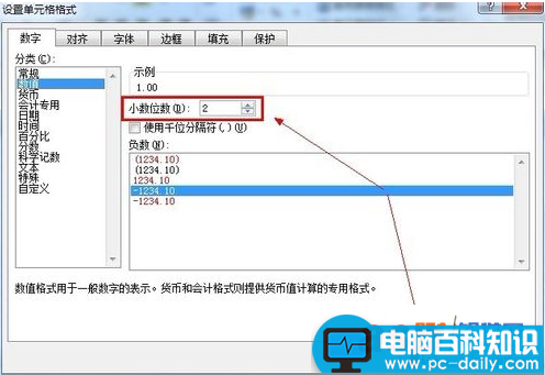 Excel2010快速设置数据精度