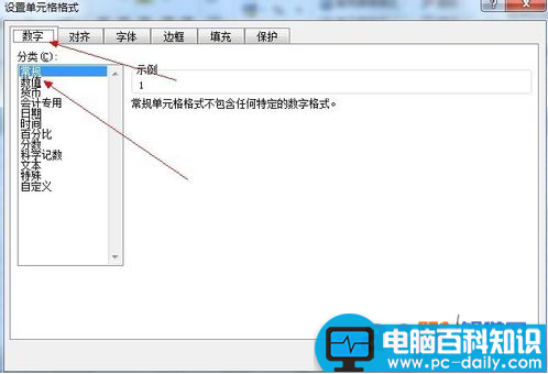 Excel2010快速设置数据精度