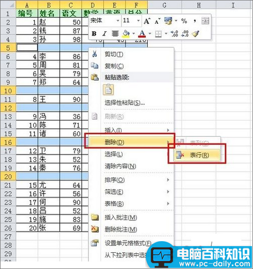 Excel如何批量删除空白行