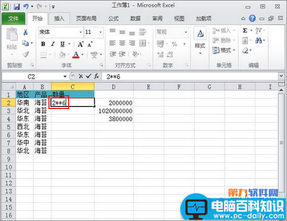 Excel快速输入带多位0的数字