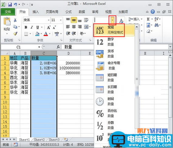 Excel快速输入带多位0的数字