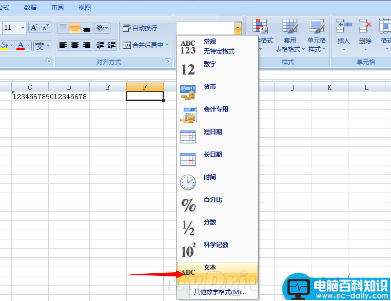 excel中输入身份证号后三位变成0现象的解决方法介绍