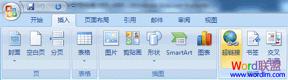 Word2007文档中使用超链接方法