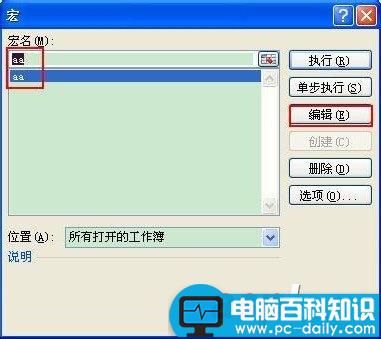 Excel撤销工作表保护密码图文教程介绍