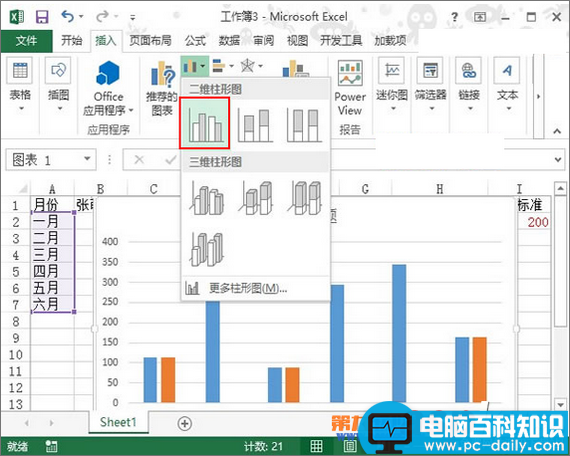 如何在Excel 2013制作达标图