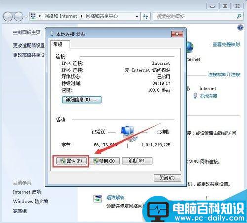 无线网络连接未启用DHCP是怎么回事?如何解决?