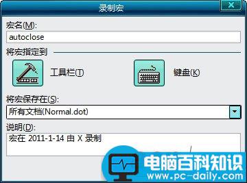 word2003自动保存什么设置