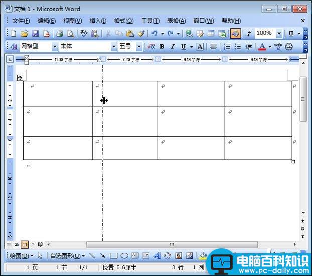 Word2003表格调整行的高度、宽度和间距