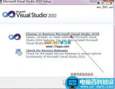 Visual Studio 2010正式版激活图文方法详解