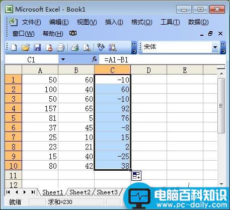 Excel表格中求差函数公式怎么样使用？