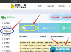 微信公众号自定义菜单怎么添加留言板功能插件?