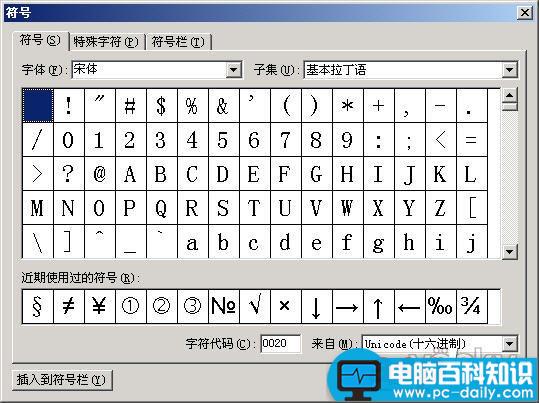 教你玩转WPS Office的符号栏