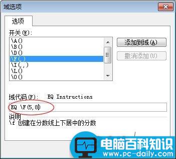 Word中分数怎么打出来？