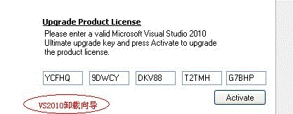 VS2010,正式版,破解方法